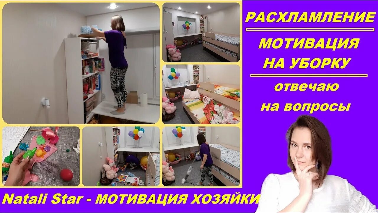 Мотивация на уборку дома. Мотивация на уборку для детей. Мотивация на уборку ютуб. Мотивация на уборку. Мотивация на уборку ютуб.