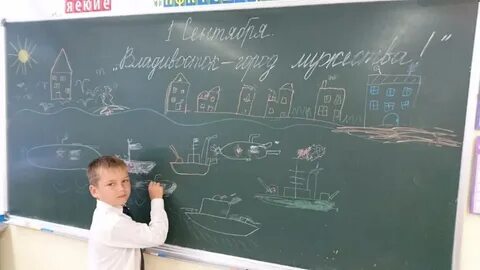1 сентября классная работа