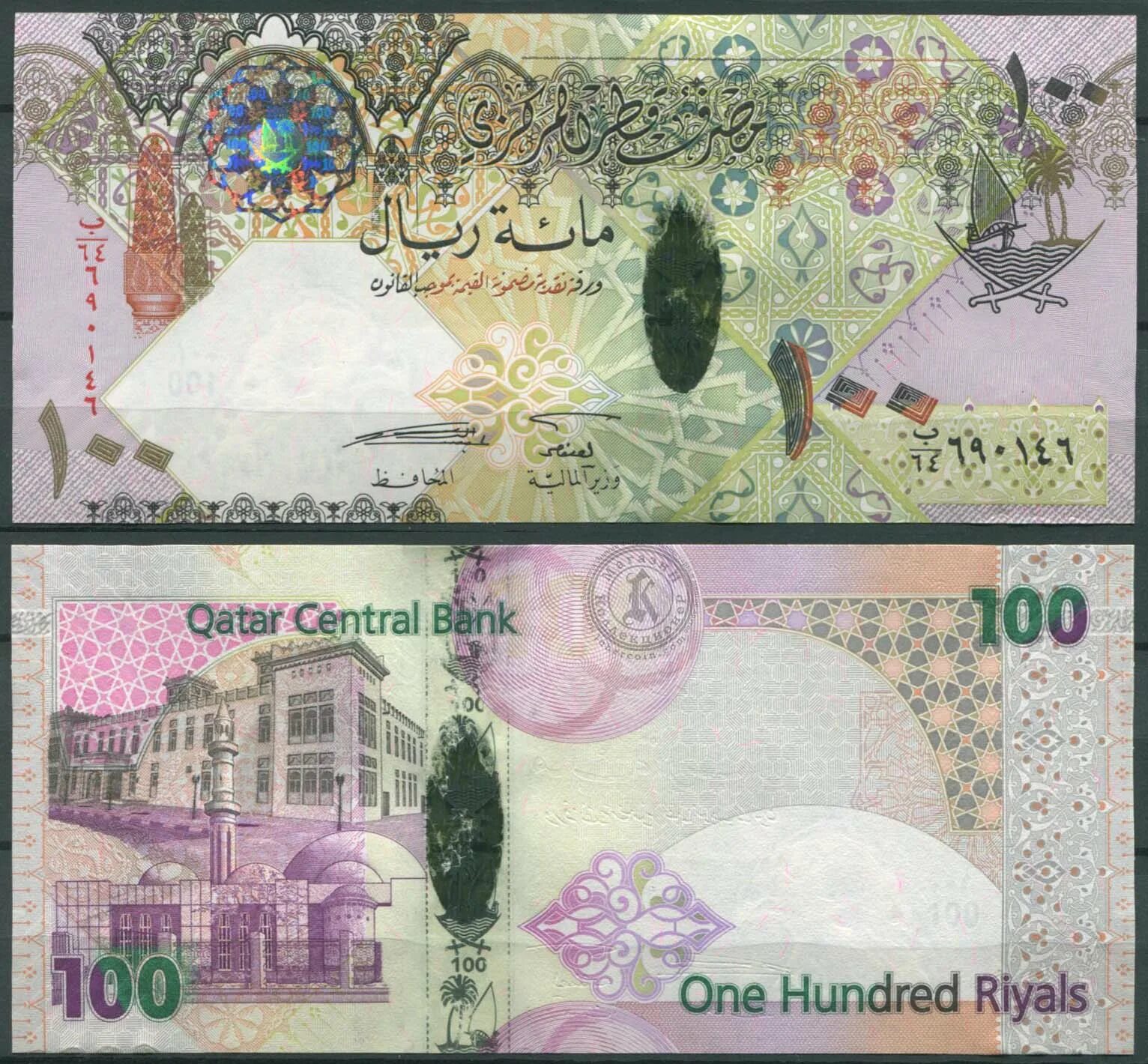Катарский риал 100. Банкнота 1 риал 2020г Катар. Купюры Катара. Катарский риал банкноты.