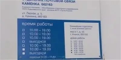 Почта России режим. Расписание почты России. Почта России график работы. Почта России Красноярск. Почта россии работа апрель