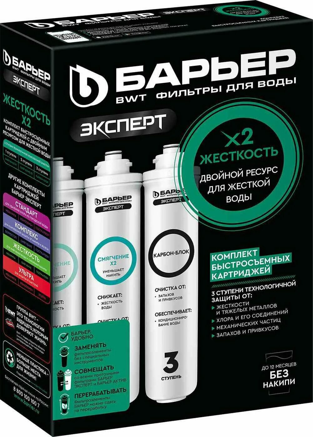 комплект фильтроэлементов сменных "барьер эксперт жесткость". кассета "барьер-6" жесткость. барьер эксперт жесткость х2 картриджи. барьер эксперт картриджи внутри. комплект фильтроэлементов expert смягчение х2 барьер.