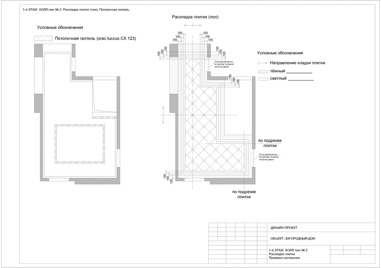 Раскладка кафельной плитки программа. Раскладка плитки на пол в гараже. Раскладка плитки в ванной чертеж схема. Программа для раскладки плитки на пол. Раскладка напольной плитки чертежи.