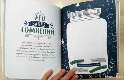 Дневник желаний как вести