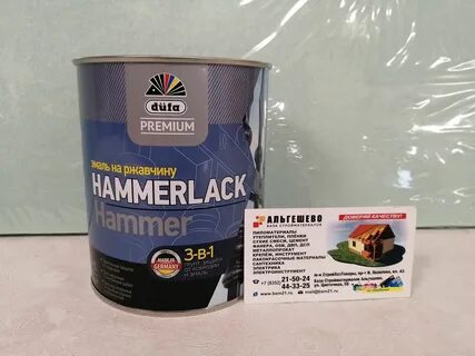 Растворитель для молотковой краски