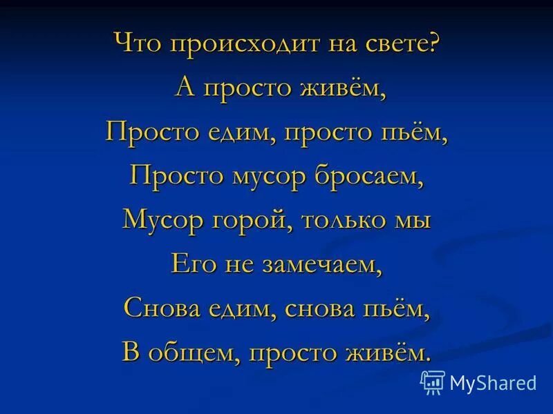 Милый друг иль ты не видишь что все видимое нами. Милый друг иль. Милый друг иль. Соловьев милый друг иль ты не видишь. Стих милый друг соловьев.