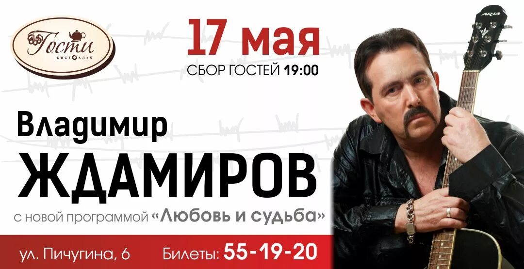 Ждамиров все пройдет mp3. Ждамиров бутырка.