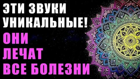 Музыка исцеления и восстановления организма