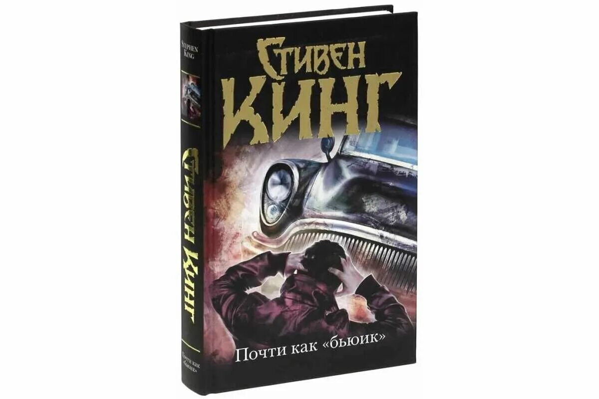 Запрещенные книги стивена кинга