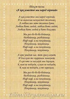 Песнь разбойника