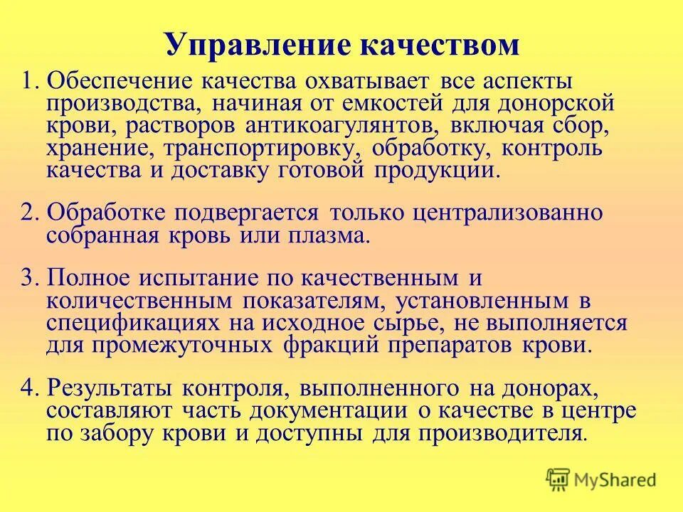 Решение 77 еэк правила надлежащей производственной практики