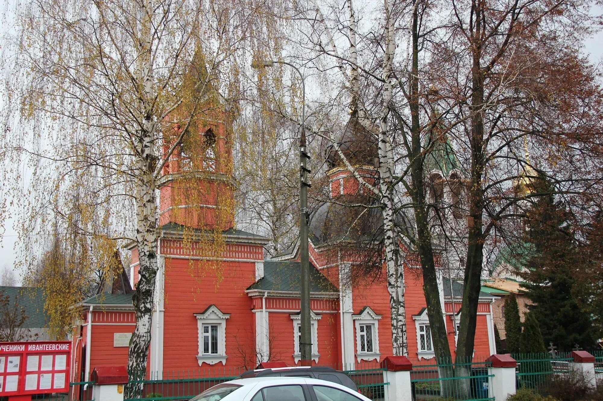 Ивантеевка московская область сайт. Ивантеевский дендрологический парк. Ивантеевка храм новомучеников ивантеевских. Парк имени Яблокова Ивантеевка. Смоленский храм Ивантеевка 1990.