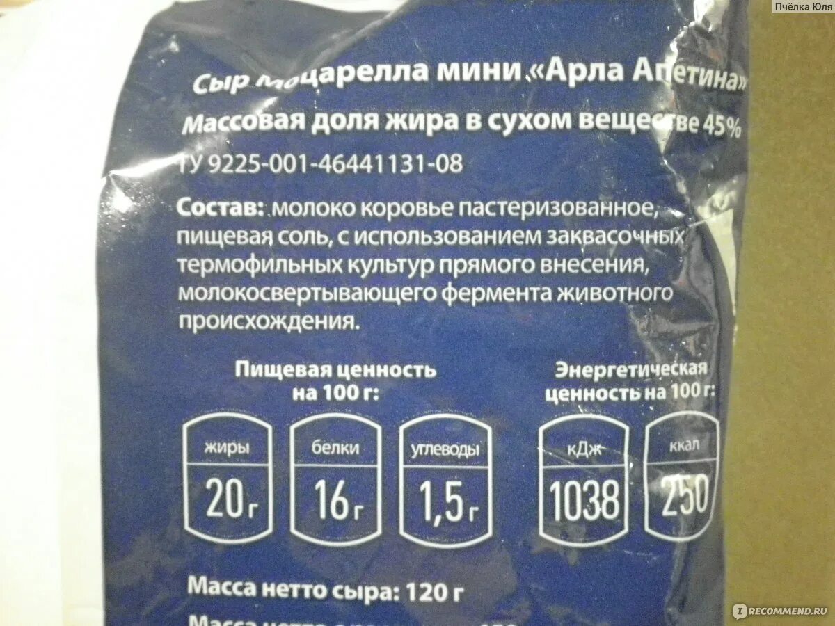 Срок хранения сыров после вскрытия. Хранение сыра после вскрытия упаковки. срок годности сыра моцарелла. срок годности моцареллы. срок хранения моцареллы.