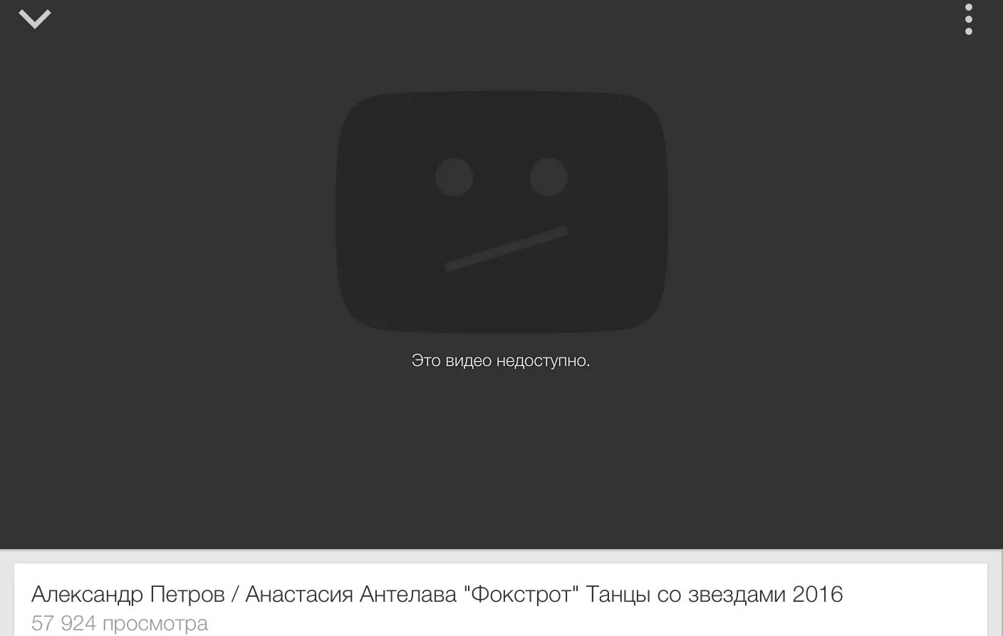 Почему видео заблокировано. Видео недоступно. Это видео недоступно youtube. Почему видео недоступно. Видео недоступно картинка.