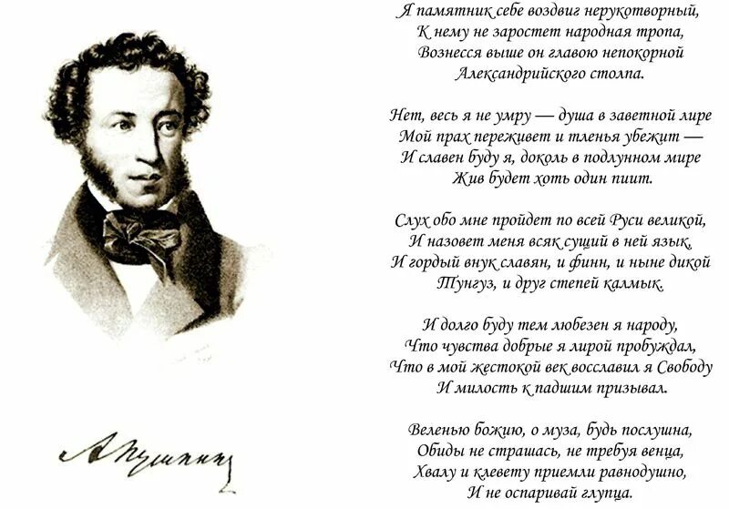 Самые известные стихотворения пушкина. Самые известные стихотворения пушкина. Стихотворение сергея александровича пушкина. Самые известные стихотворения пушкина. С.