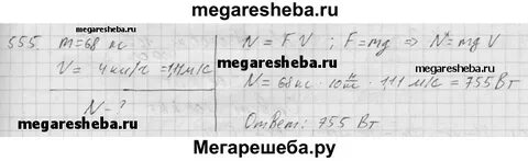 Человека массой 68 кг
