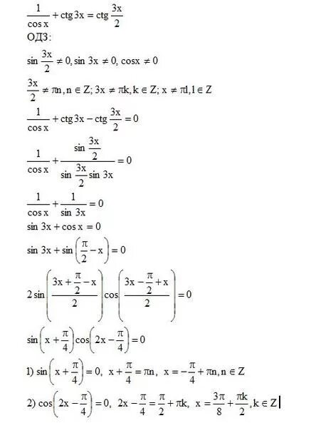 Ctg x 1 0. 3ctg2-x-1/2cosx-1 -3п -3п/2. Ctg4x. Ctg3x=-1 решение. Ctg3x=-1.