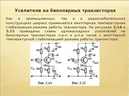 Работа усилителей