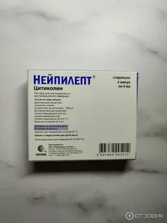 Нейпилепт раствор для приема внутрь 100 отзывы
