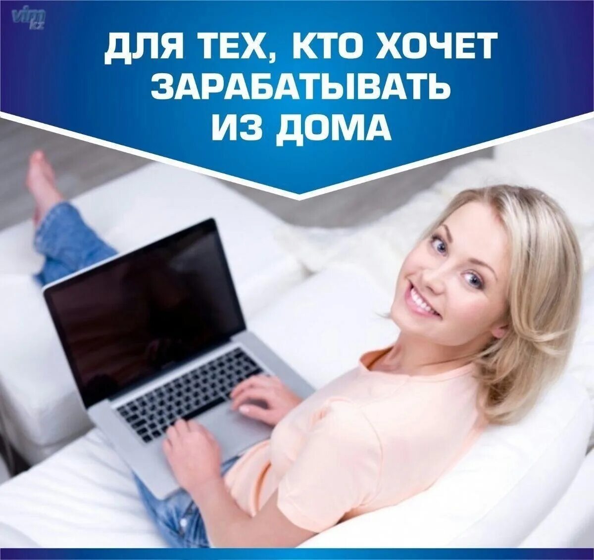 You need an assistant in the online office 20+. Advertising and information work