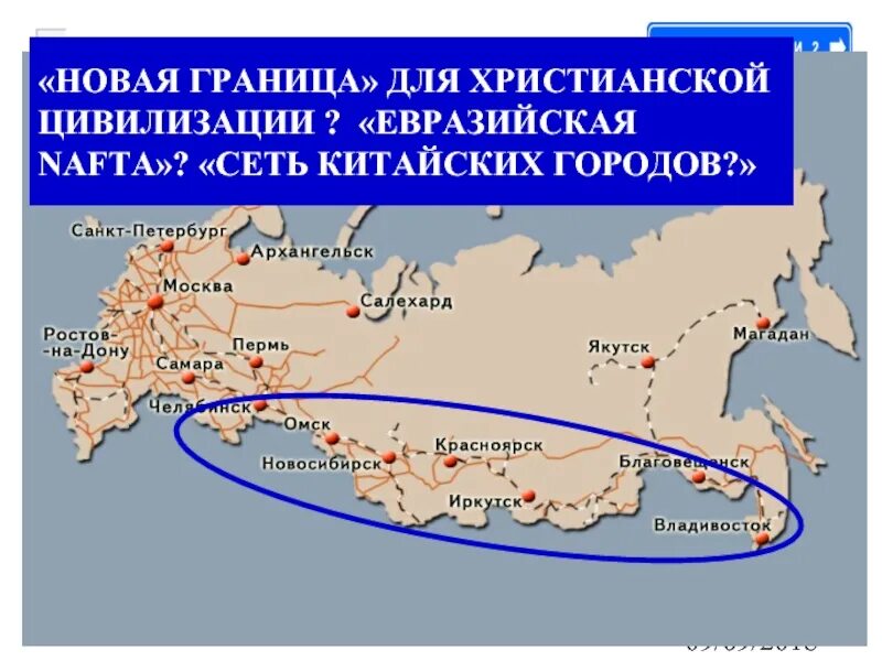 Российская цивилизация является евразийской европейской азиатской - найдено 85 ф