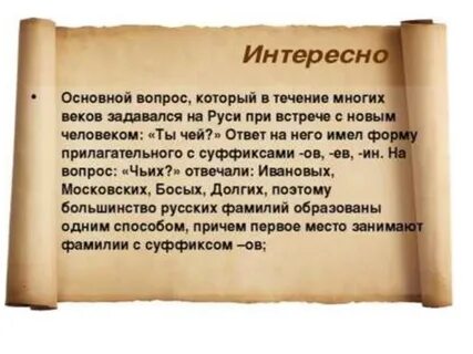 Татарские фамилии