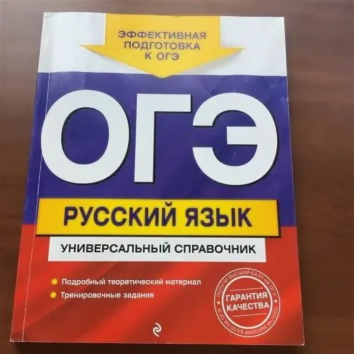 Гудкова терентьева огэ 2023. Справочник ОГЭ по литературе 2022. Книжки для подготовки к ОГЭ. ОГЭ по русскому книжка. Книги для подготовки к ОГЭ.