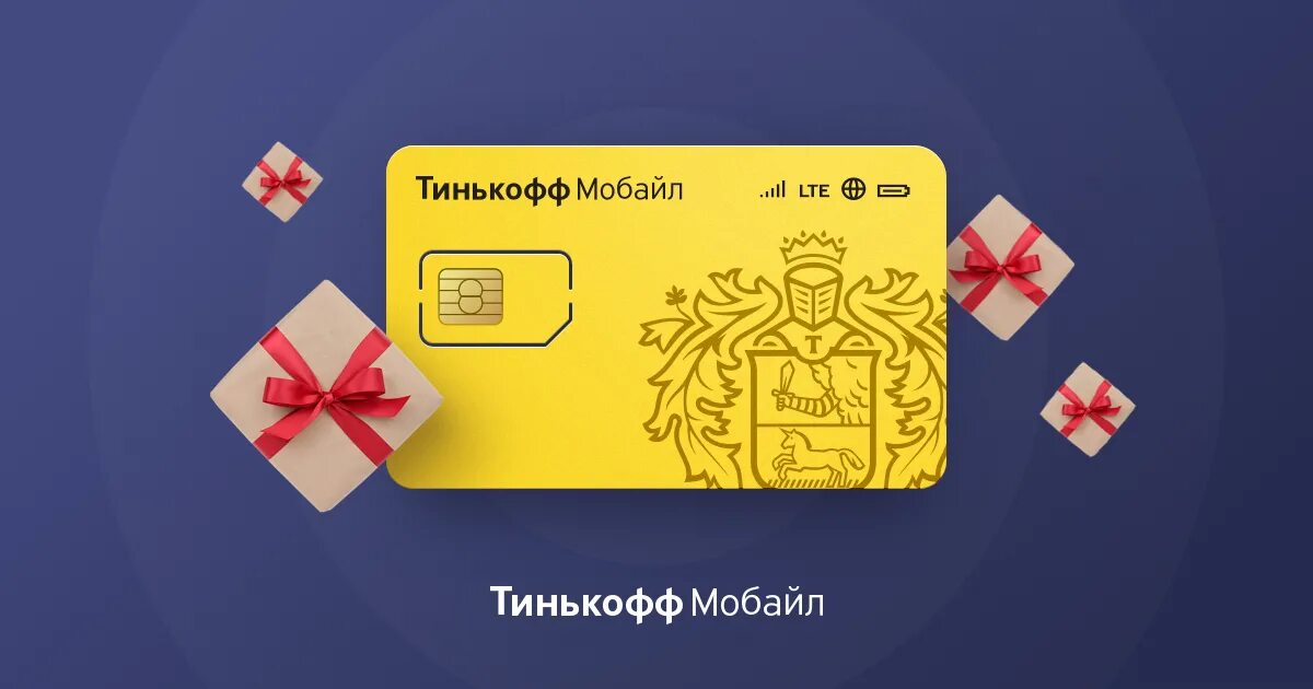 Тинькофф мобайл. Сим карта тинькофф. Esim тинькофф мобайл. Тинькофф и карта и Симка. 1000 за оформление карты