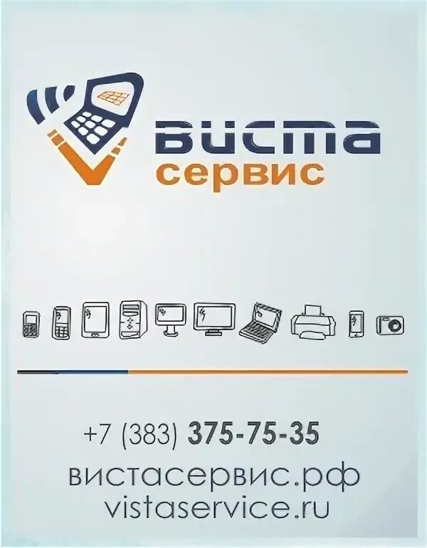 Логотип вист. Череповец, ул. Виста сервис. Ооо вист. Учебный центр виста.