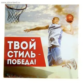 Победа твой