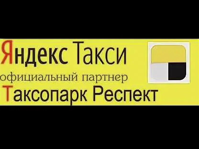 Номер такси невинномысск. Такси Невинномысск. Невинка такс таксопарк. Такси в Невинномысске номера телефонов.