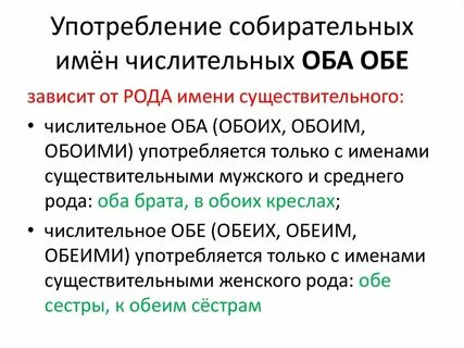 Оба обе брата сестры сына