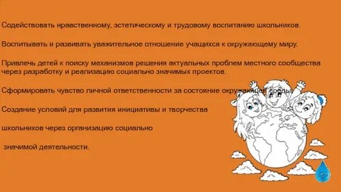 Социально значимые отношения