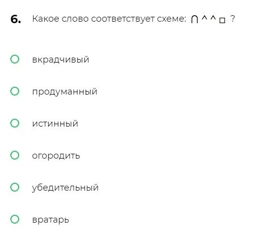 Какая характеристика соответствует слову прилично танти родился