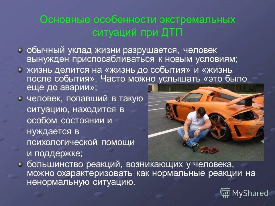 причины возникновения экстремальных ситуаций в природе. почему человек оказывается в экстремальных ситуациях. почему человек оказывается в экстремальных ситуациях. решения в и экстремальных ситуациях. причины возникновения ситуаций автономного существования.