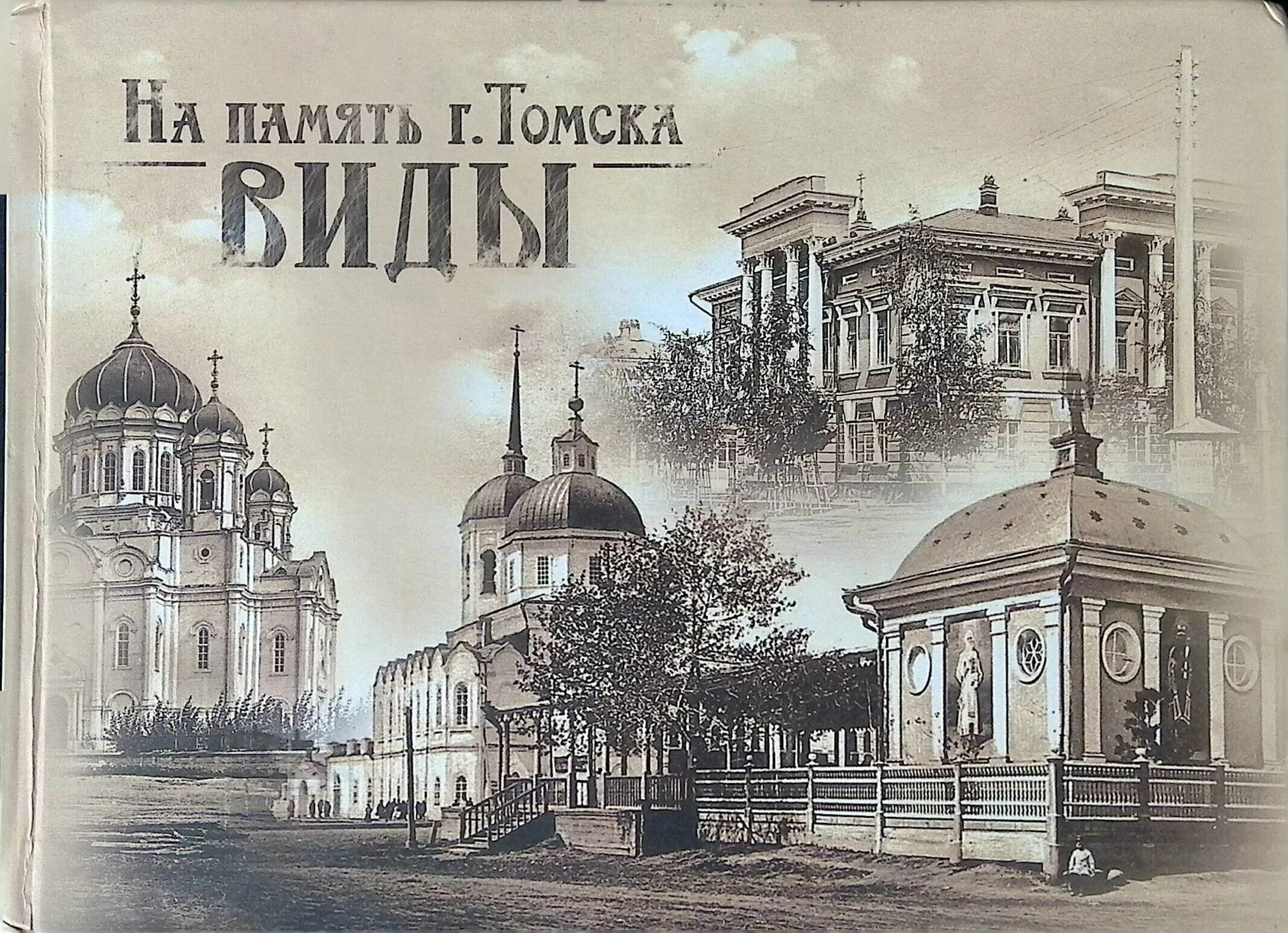 томская книга памяти. книга памяти волгоградской области. томская книга памяти. книга памяти томской области вов. томская книга памяти.