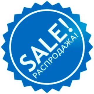 Turs sale