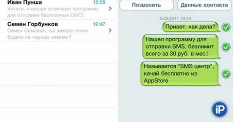 Как узнать что смс доставлено и прочитано