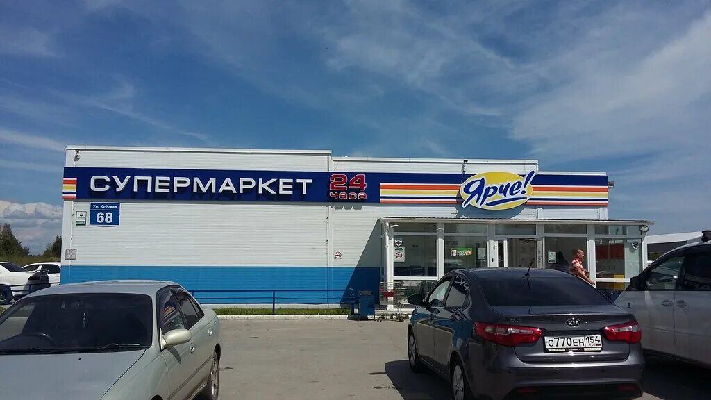 Кубовая 96/1 новосибирск. Кубовая 115/1 новосибирск. Кубовая 115 новосибирск. Кубовая 96/1 новосибирск. Ул кубовая новосибирск.