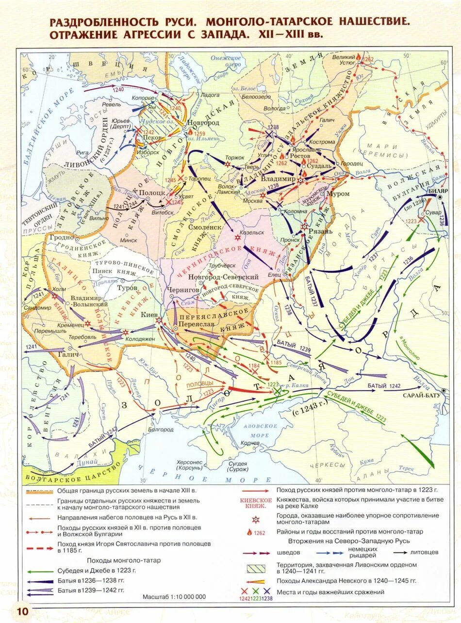 Монголо татарское нашествие на русь контурная карта. Монголо-татарское Нашествие 1223-1242. Раздробленность на Руси монголо татарское Нашествие карта. Монголо татарское Нашествие карта. Нашествие Батыя на Русь карта детская.