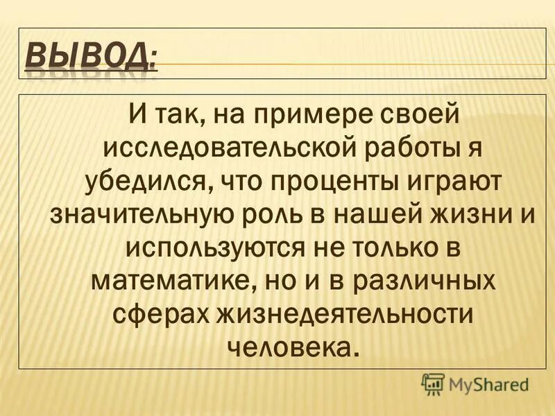 Владеть из предложения 10