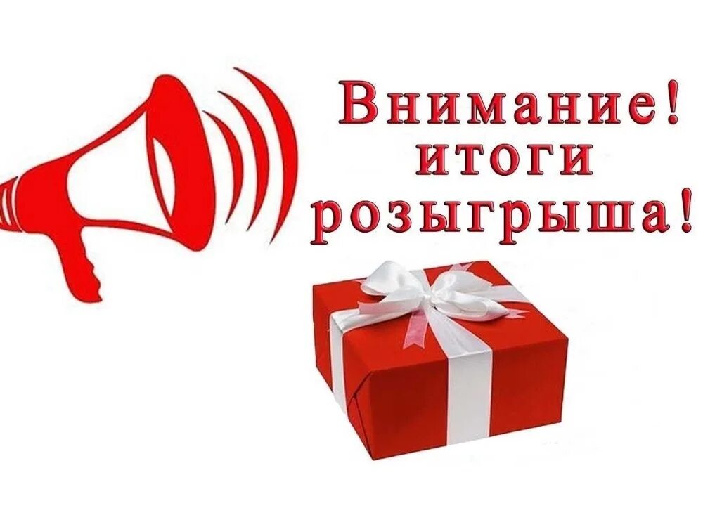 Выиграть конкурс слова