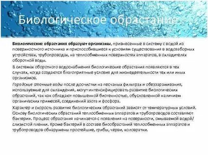 Источники питьевого водоснабжения введение