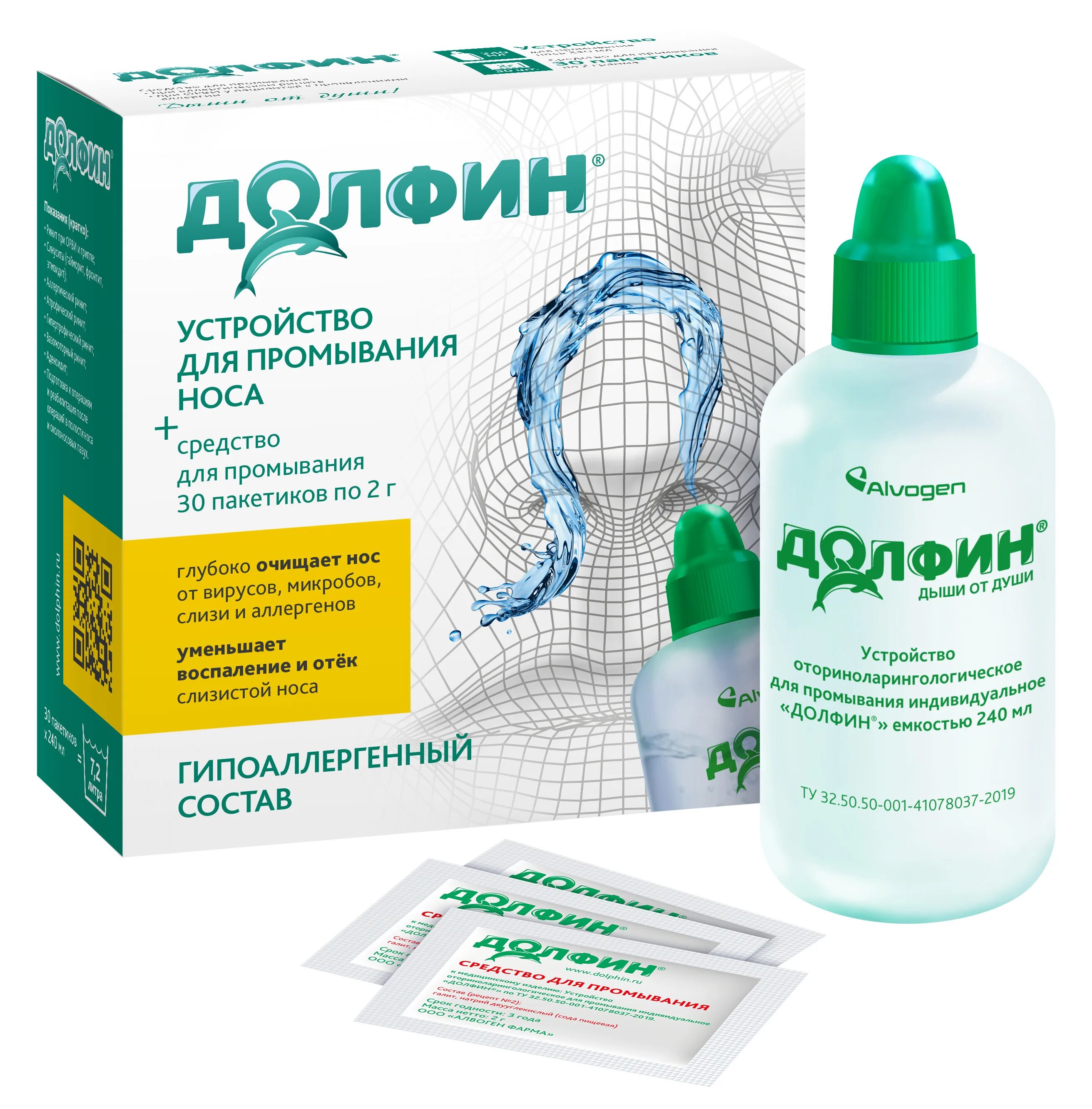 Долфин для промывания носа инструкция. Долфин средство для промывания инструкциями. Промывание долфином инструкция. Долфин способ применения. Раствор долфин.