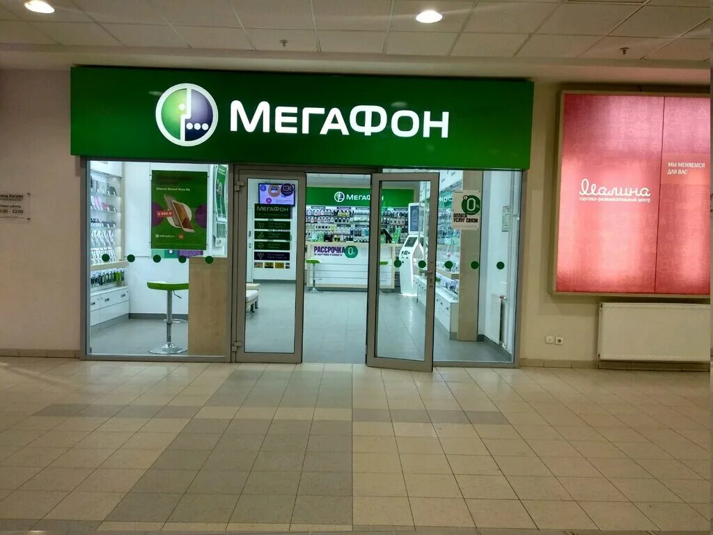 Акции в салонах мегафон. Рязанский проспект 46к5. Мегафон рязань. Мегафон рязанский проспект. Мегафон рязань смартфон.