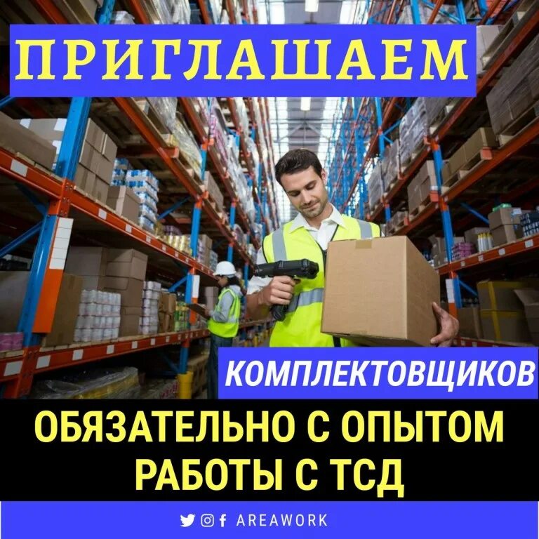 требуются представители эйвон. интернет магазин без опыта вакансии. упаковка товара на складе. интернет магазин без опыта вакансии. сборщик интернет заказов.