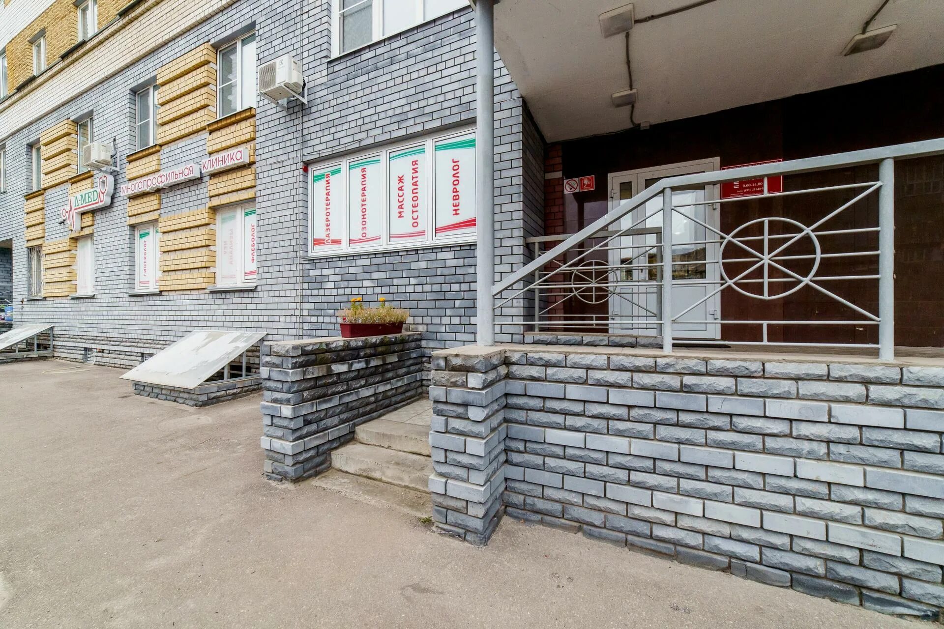 Многопрофильный центр нижний новгород. Л-мед нижний новгород. Прайм клиника нижний новгород. Пролетарская 10 а л мед. Многопрофильный центр нижний новгород.