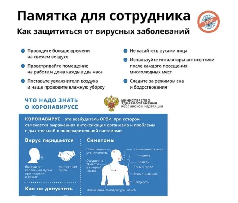 Как защититься от людей
