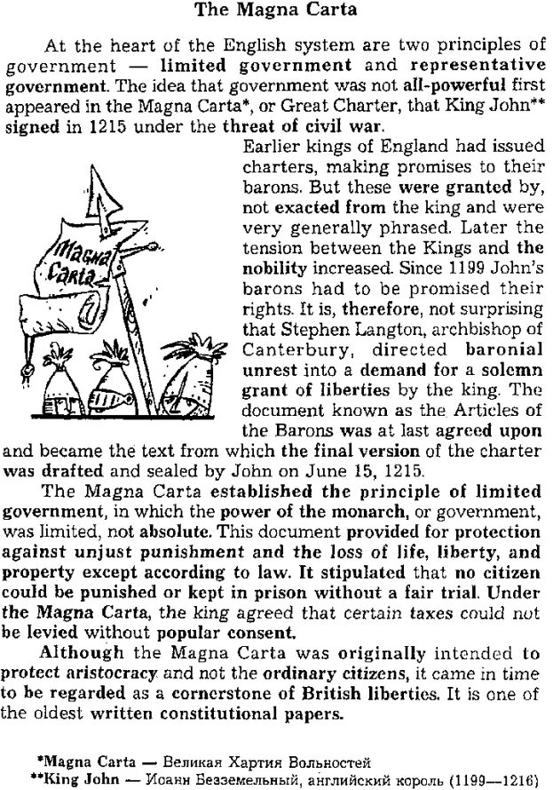 Великая хартия вольностей текст. The Magna carta текст. Магна карта в Англии. What is the Magna carta. The Magna carta перевод текста.