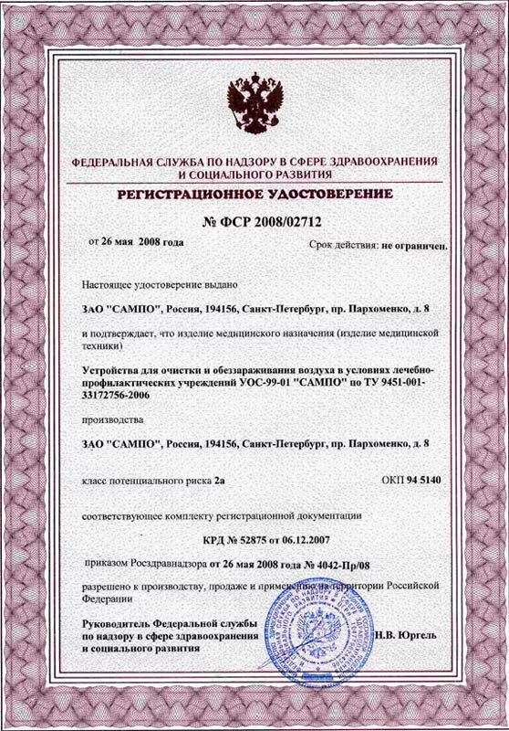Фсз 2012 12516. Фсз 2012 12516. Фсз 2012 12516. Nephrofix. Фсз 2012 12516.