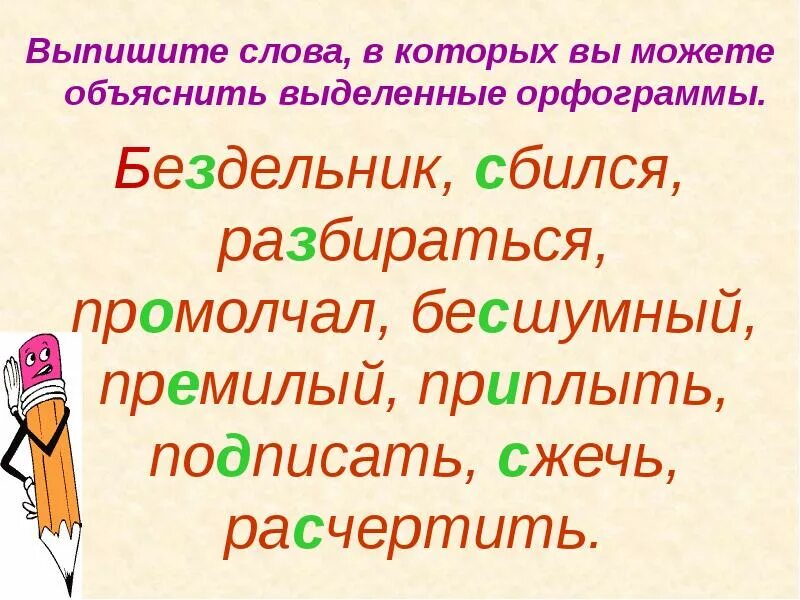 Премилый значение